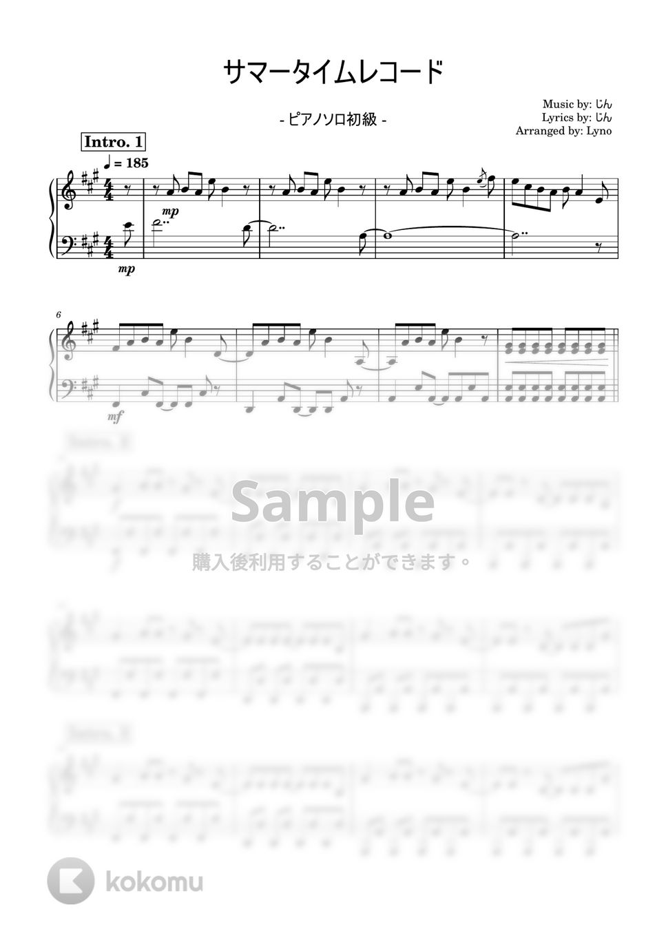 じん - サマータイムレコード (ピアノソロ初級) by Ray
