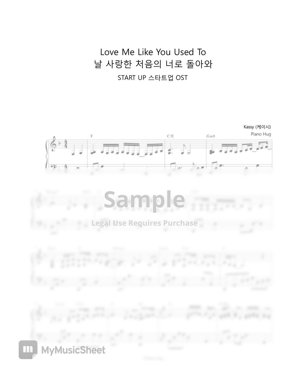 kassy-love-me-like-you-used-to-start-up-ost