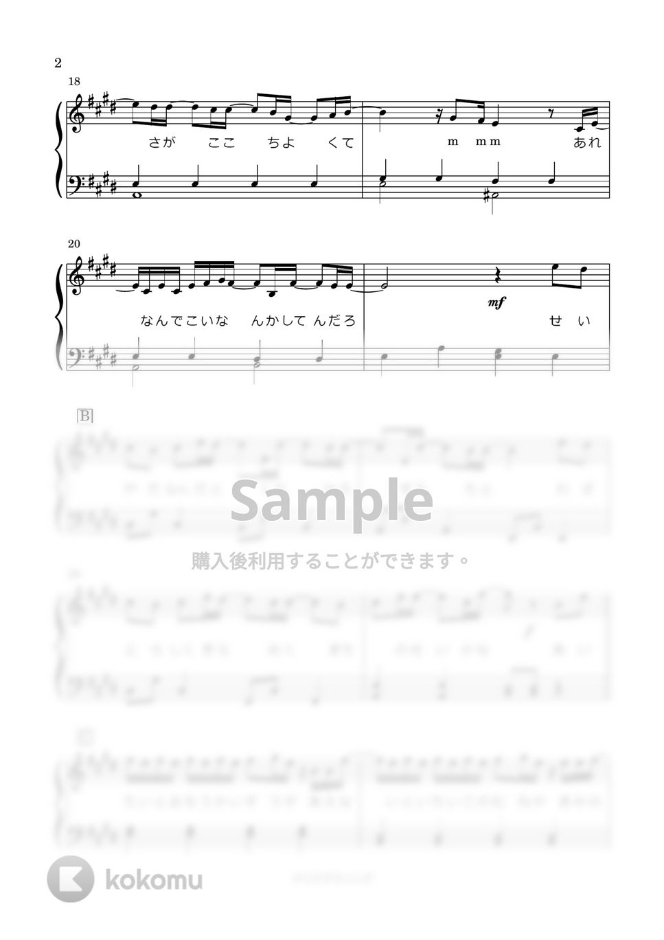back number - クリスマスソング (歌詞付き) by はみんぐのかんたん楽譜