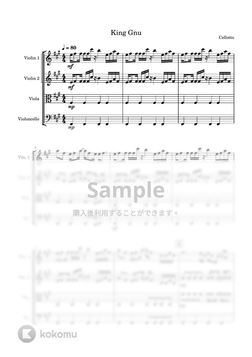 KingGnu - 飛行艇 (弦楽四重奏) by Cellotto