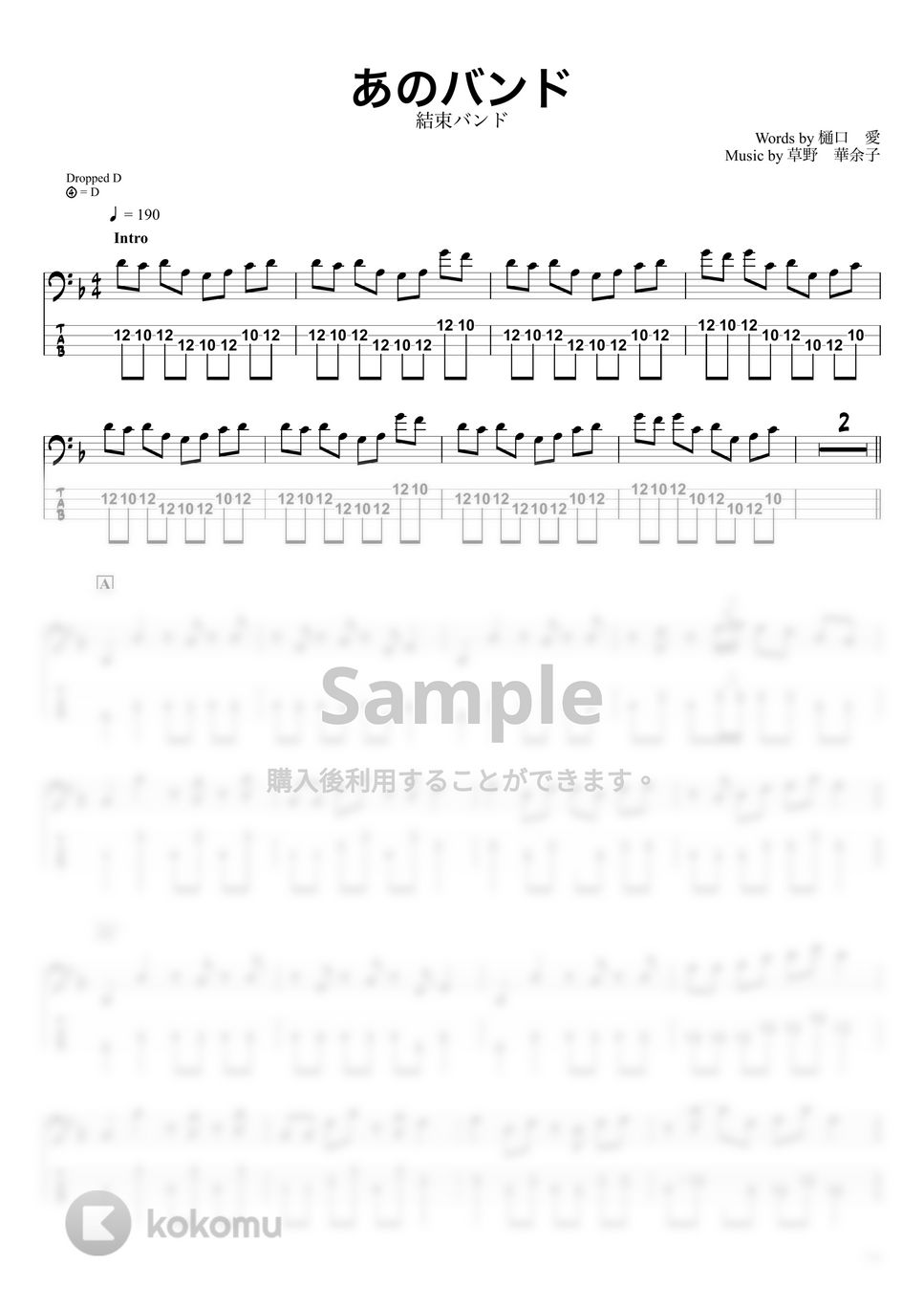 結束バンド - あのバンド (ベースTAB譜☆4弦ベース対応) by swbass