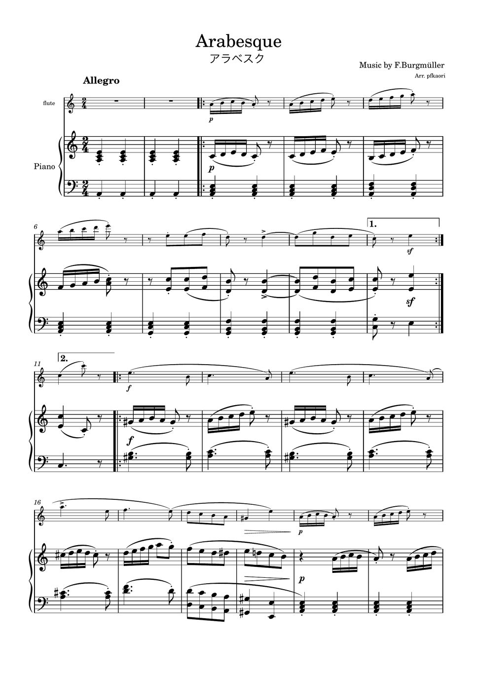 ブルグミュラー - アラベスク (フルート&ピアノ) by pfkaori