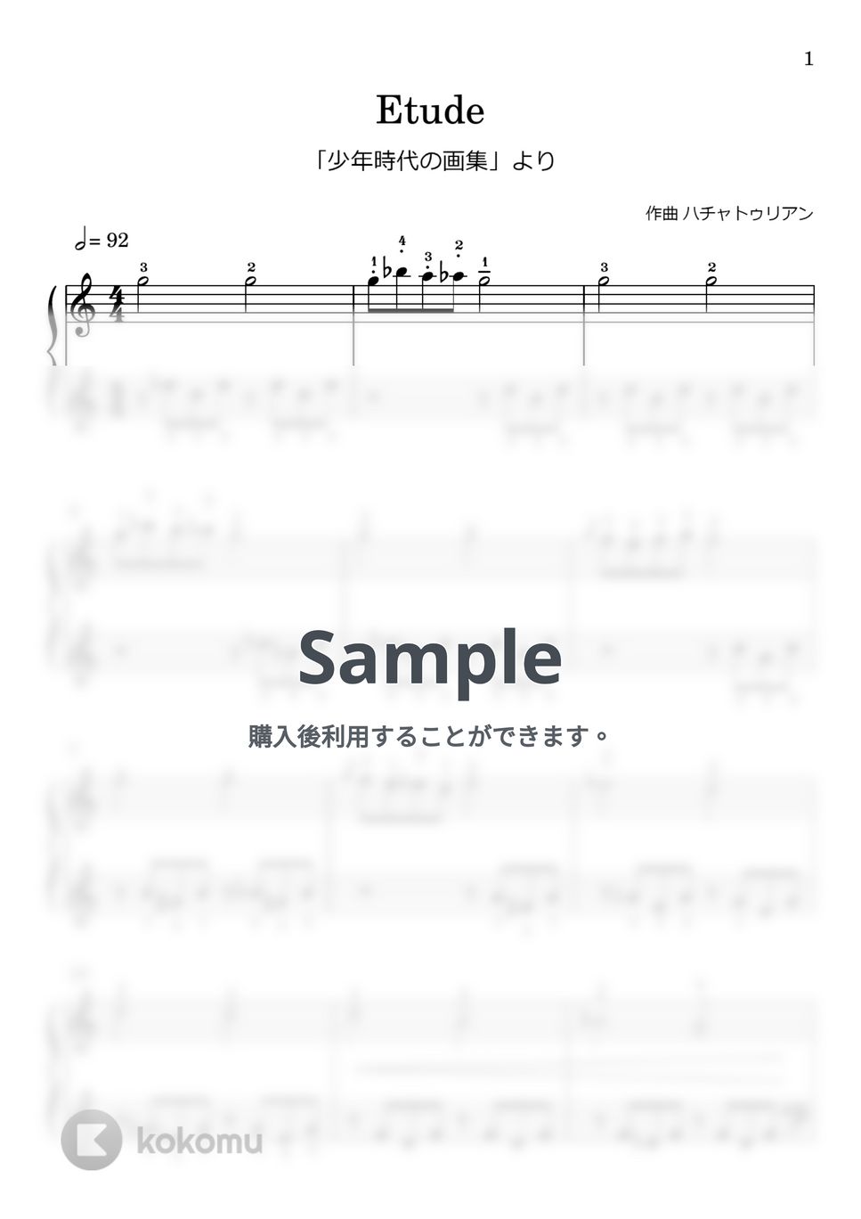 ハチャトゥリアン - エチュード (｢少年時代の画集｣ 第5曲) by Watanabe