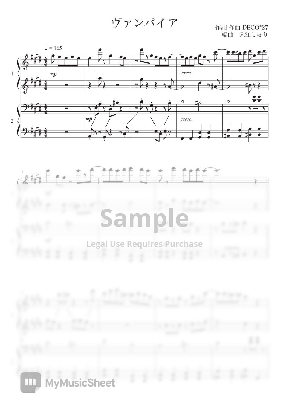 連弾楽譜 吹奏楽譜】Paradise Has No Border / 東京スカパラダイス