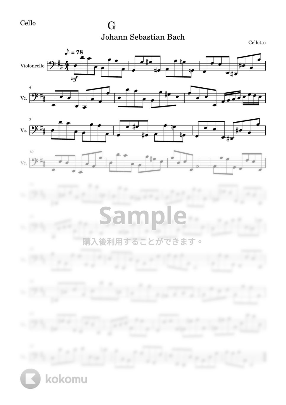 バッハ - G線上のアリア (チェロ - 弦楽四重奏) by Cellotto