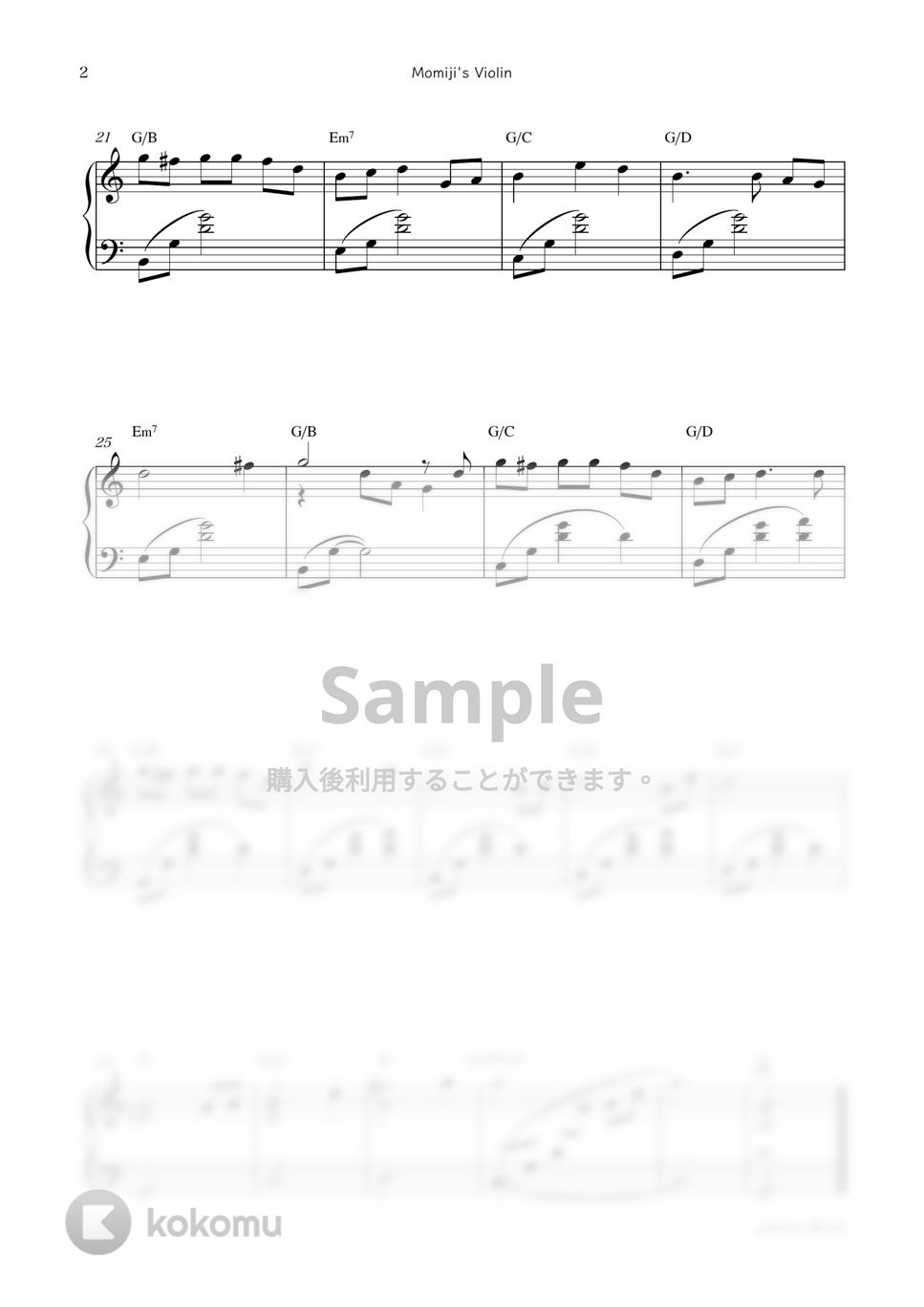 アニメ『フルーツバスケット』OST - Momiji's Violin by sammy