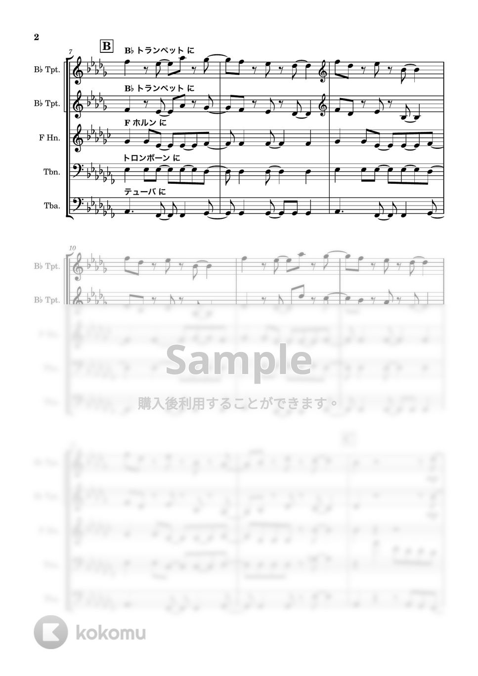 飛内将大 - 残響散歌 (金管５重奏) by 川上龍
