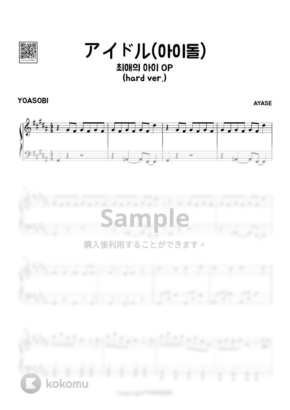 YOASOBI - アイドル(Hard Ver.) (推しの子) by MINIBINI