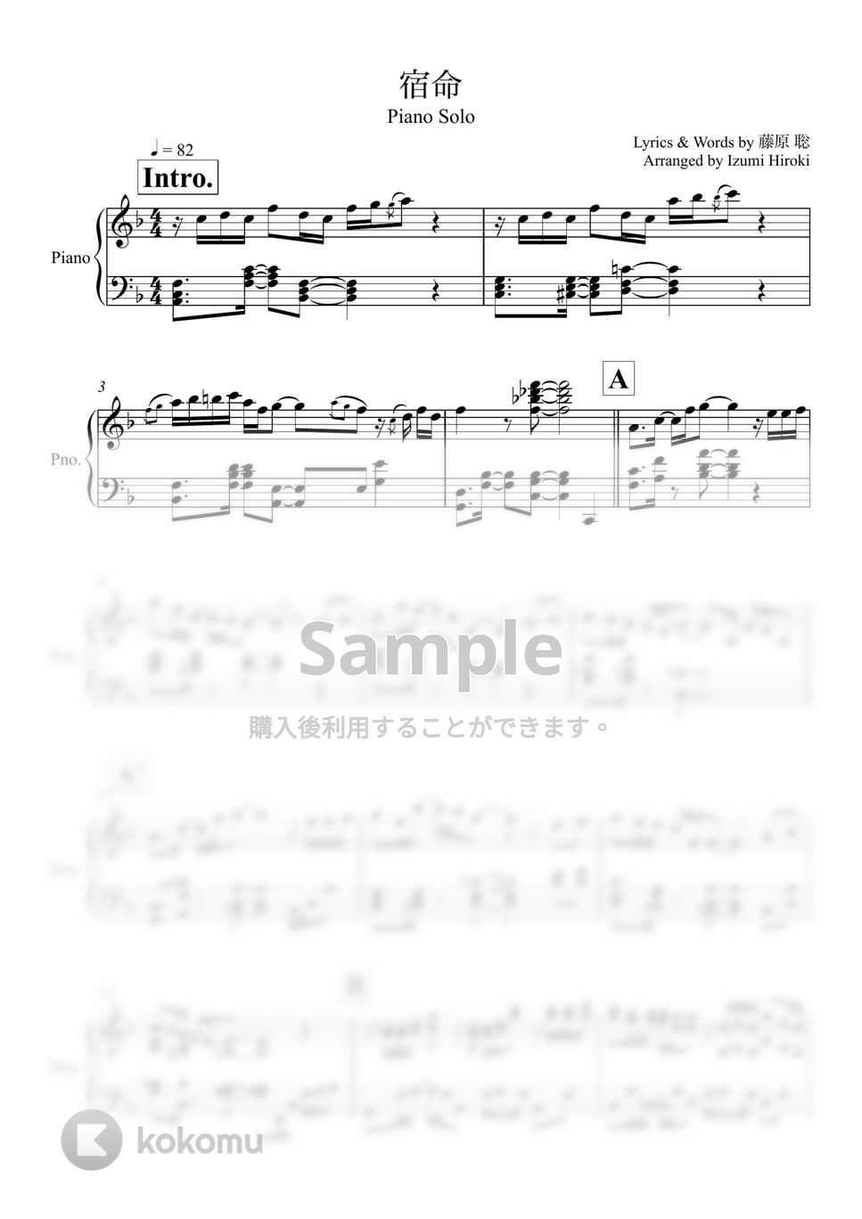 Official髭男dism - 宿命 (ピアノソロ) by 泉宏樹