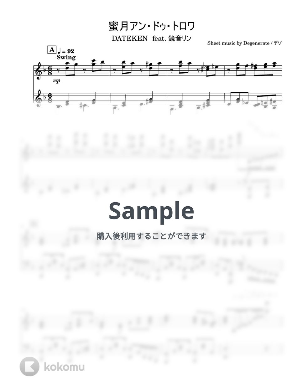 DATEKEN - 蜜月アン・ドゥ・トロワ (ピアノソロ中級～上級) by Degenerate / デゲ