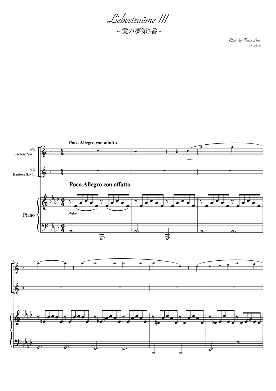フランツ・リスト - 愛の夢第３番 (As・ピアノトリオ/バリトンサックスデュオ) by pfkaori