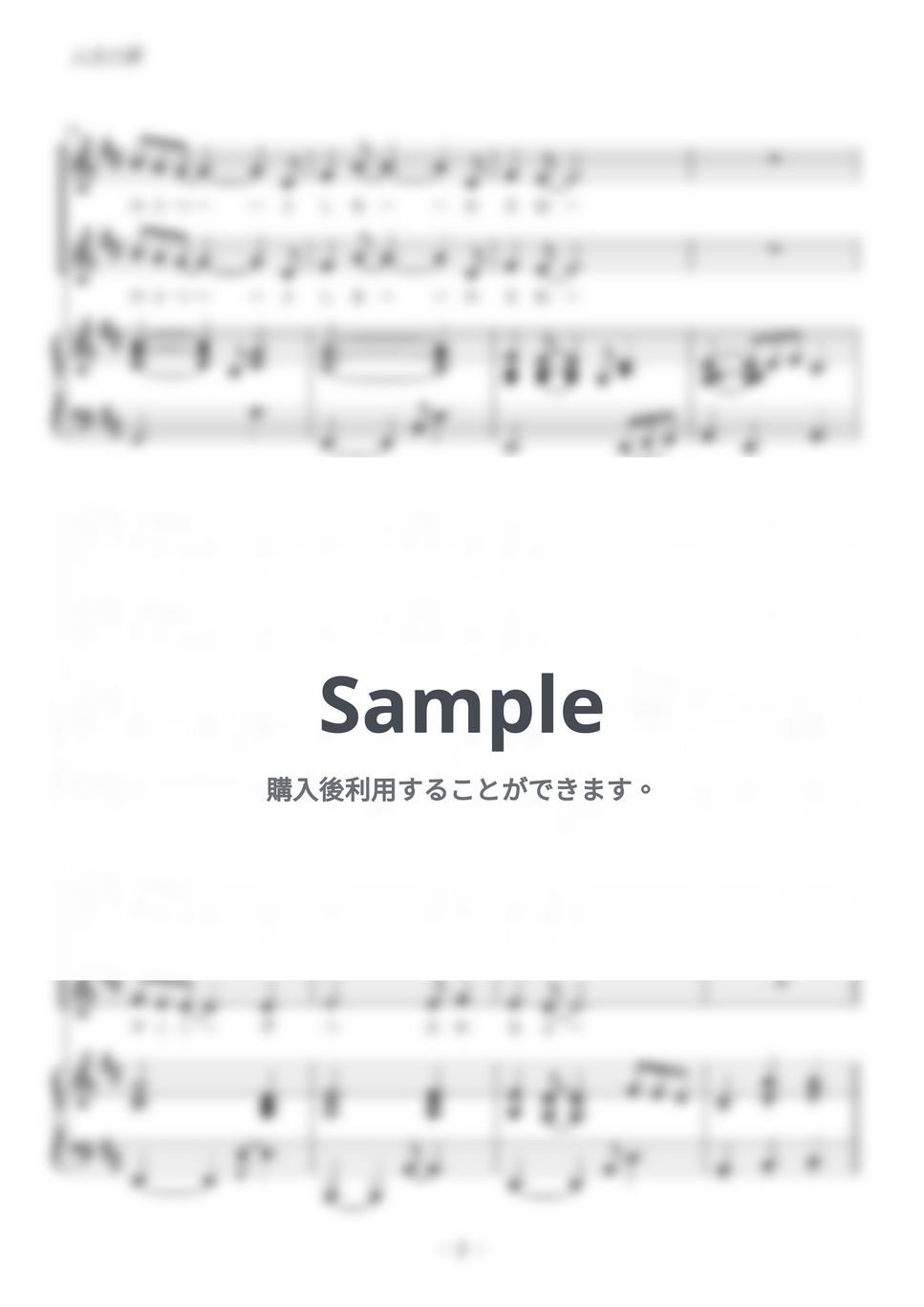 竹内まりや - 人生の扉 (同声二部合唱) by kiminabe