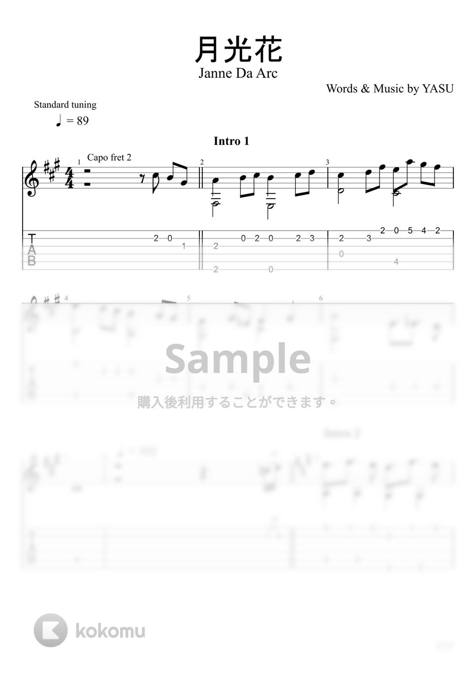 Janne Da Arc - 月光花 (ソロギター) by u3danchou