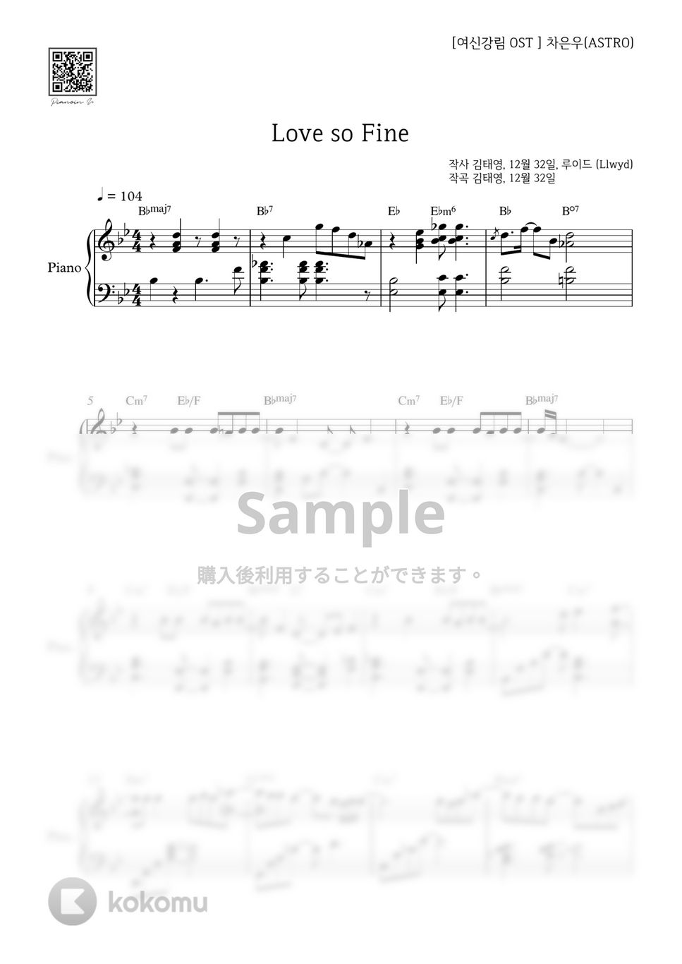 チャ・ウヌ - Love So Fine (女神降臨) by PIANOiNU