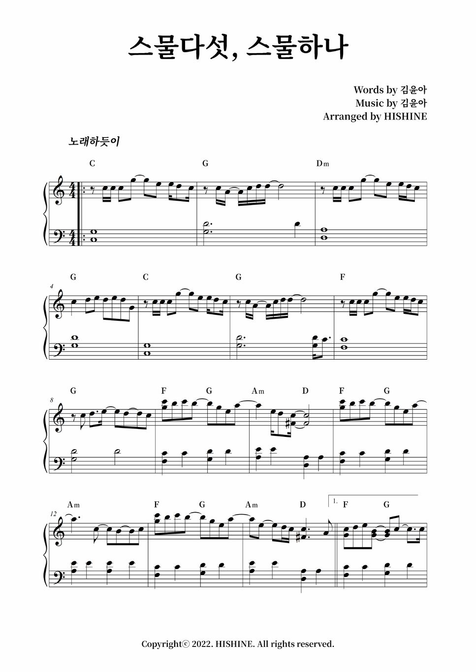 자우림 - 스물다섯, 스물하나 Partitura By Hishine