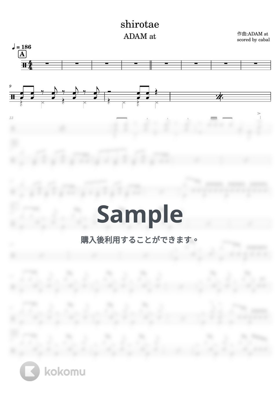 ADAM at - shirotae (ドラム譜面) by cabal