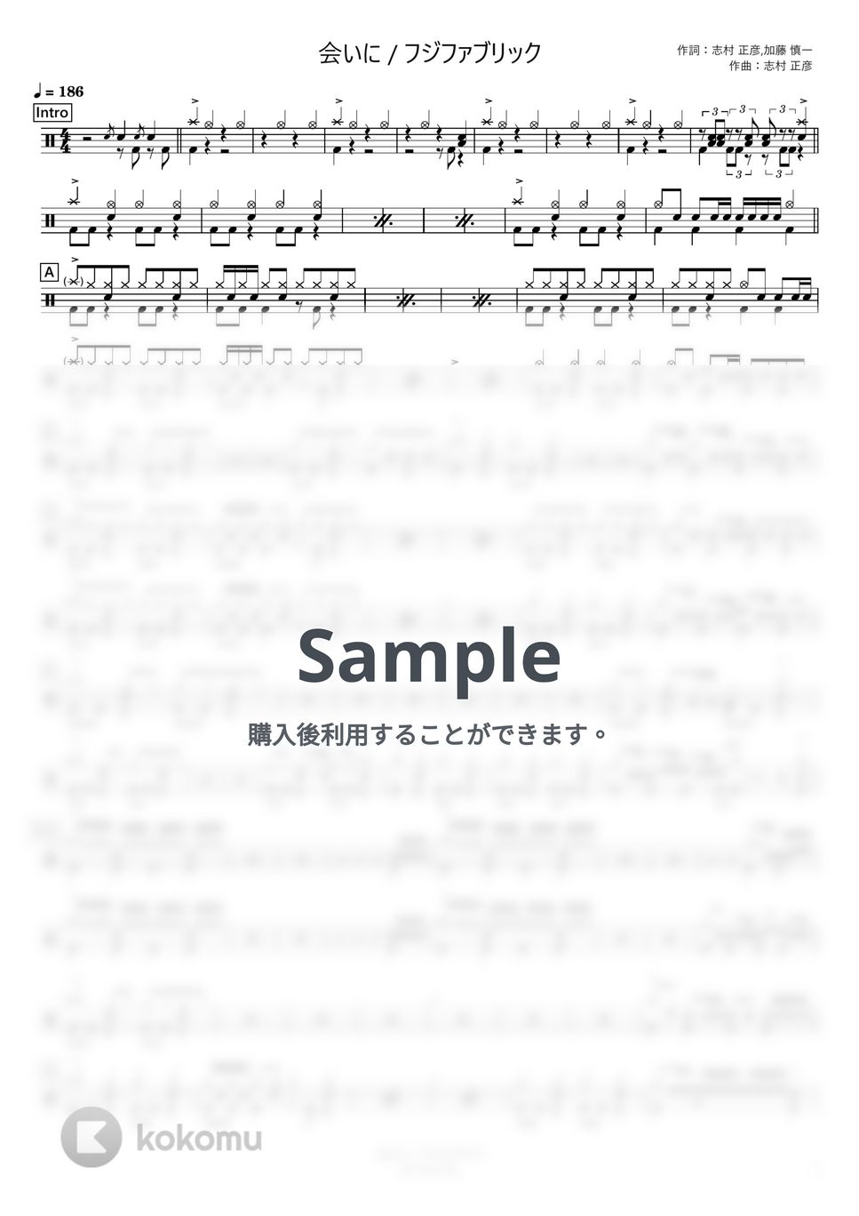 フジファブリック - 会いに (コンパクト) by さくっとドラム
