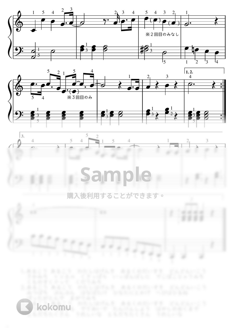 となりのトトロ - 【ピアノ初級】さんぽ/となりのトトロ by ピアノのせんせいの楽譜集