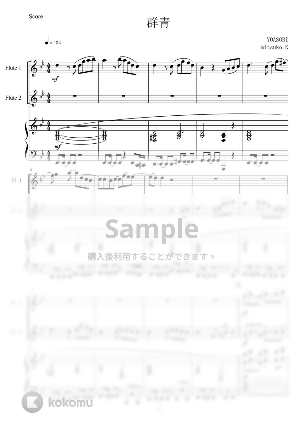 ayase - 群青 (フルートデュオ＋ピアノ) by mitsuko.K