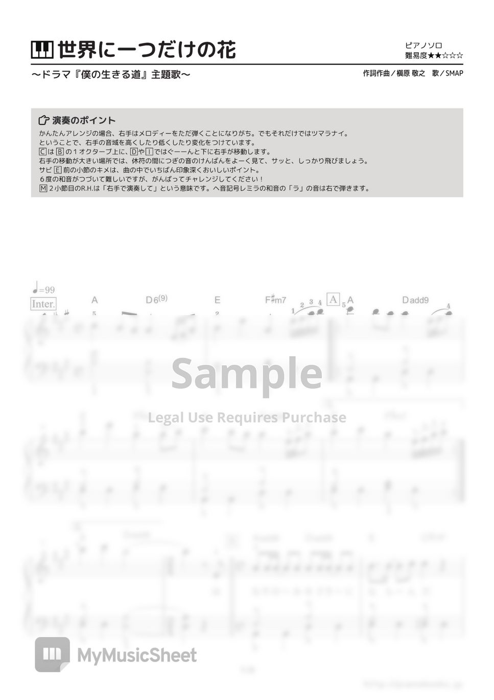 SMAP - One of a Kind by PianoBooks