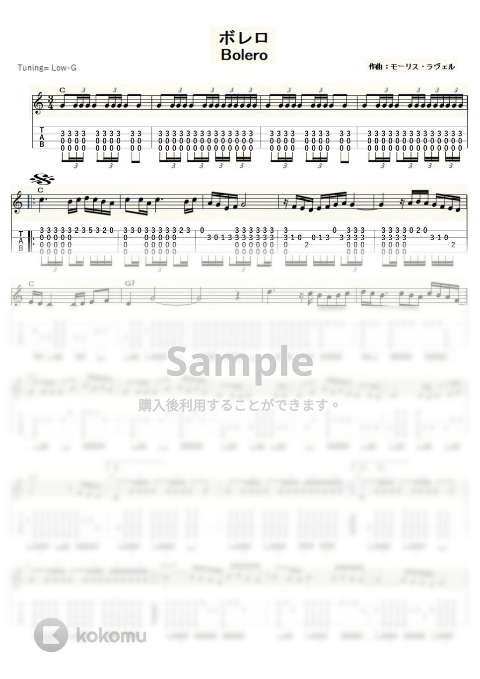 モーリス・ラヴェル - ボレロ (ｳｸﾚﾚｿﾛ/Low-G/中級) by ukulelepapa