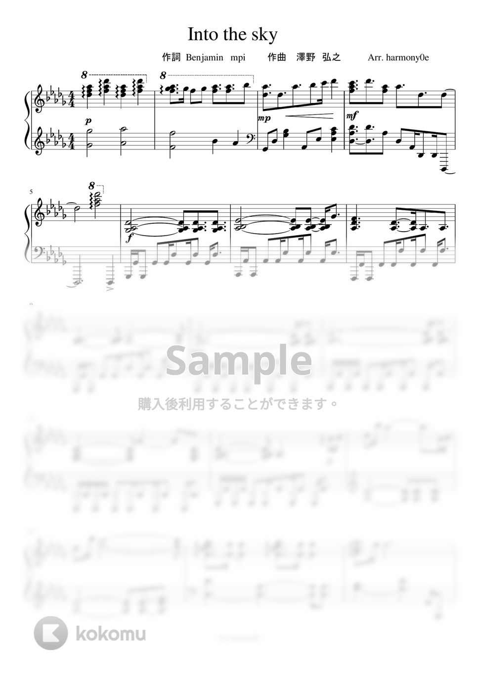 ガンダムユニコーン - Into the Sky (澤野弘之) by harmony piano
