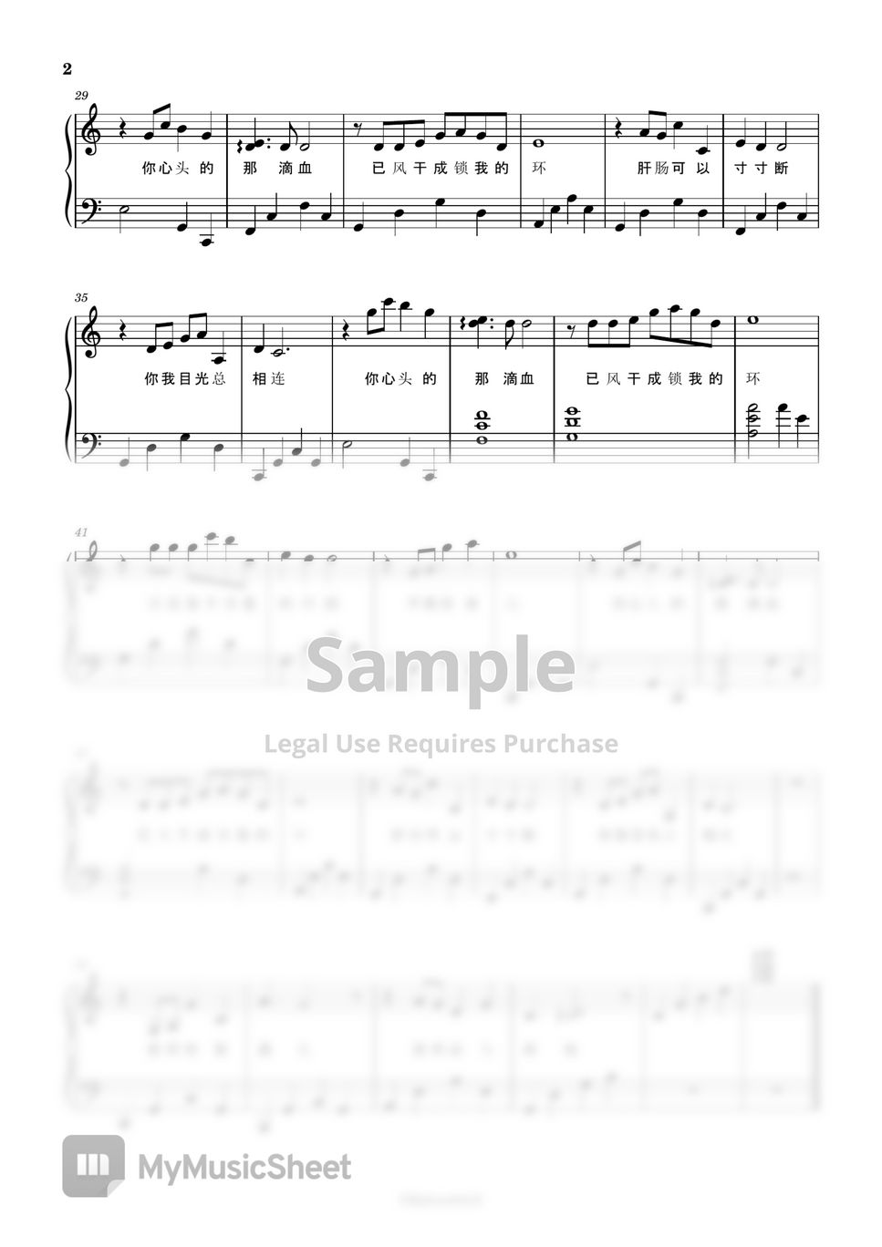 em 奈何 (玉骨遥 The Longest Promise OST 片尾曲) Sheets by Kelven0415