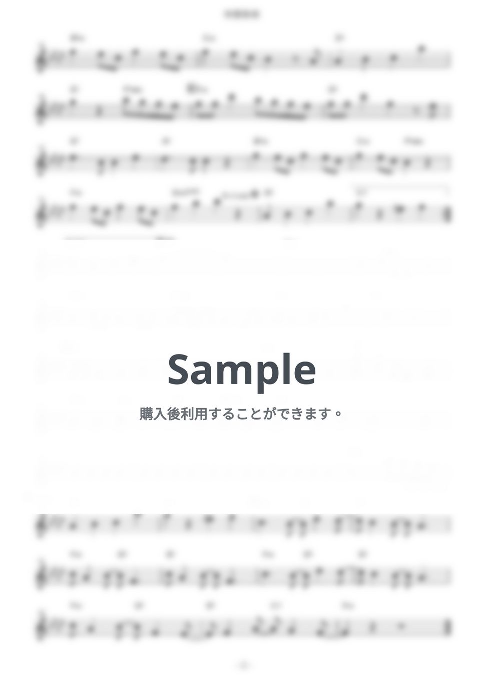 Aimer - 残響散歌 (『鬼滅の刃「遊郭編」』 / in Eb) by muta-sax