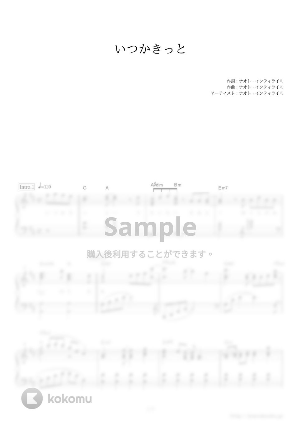 ナオト・インティライミ - いつかきっと (資生堂『SEABREEZE』CMソング) by ピアノの本棚