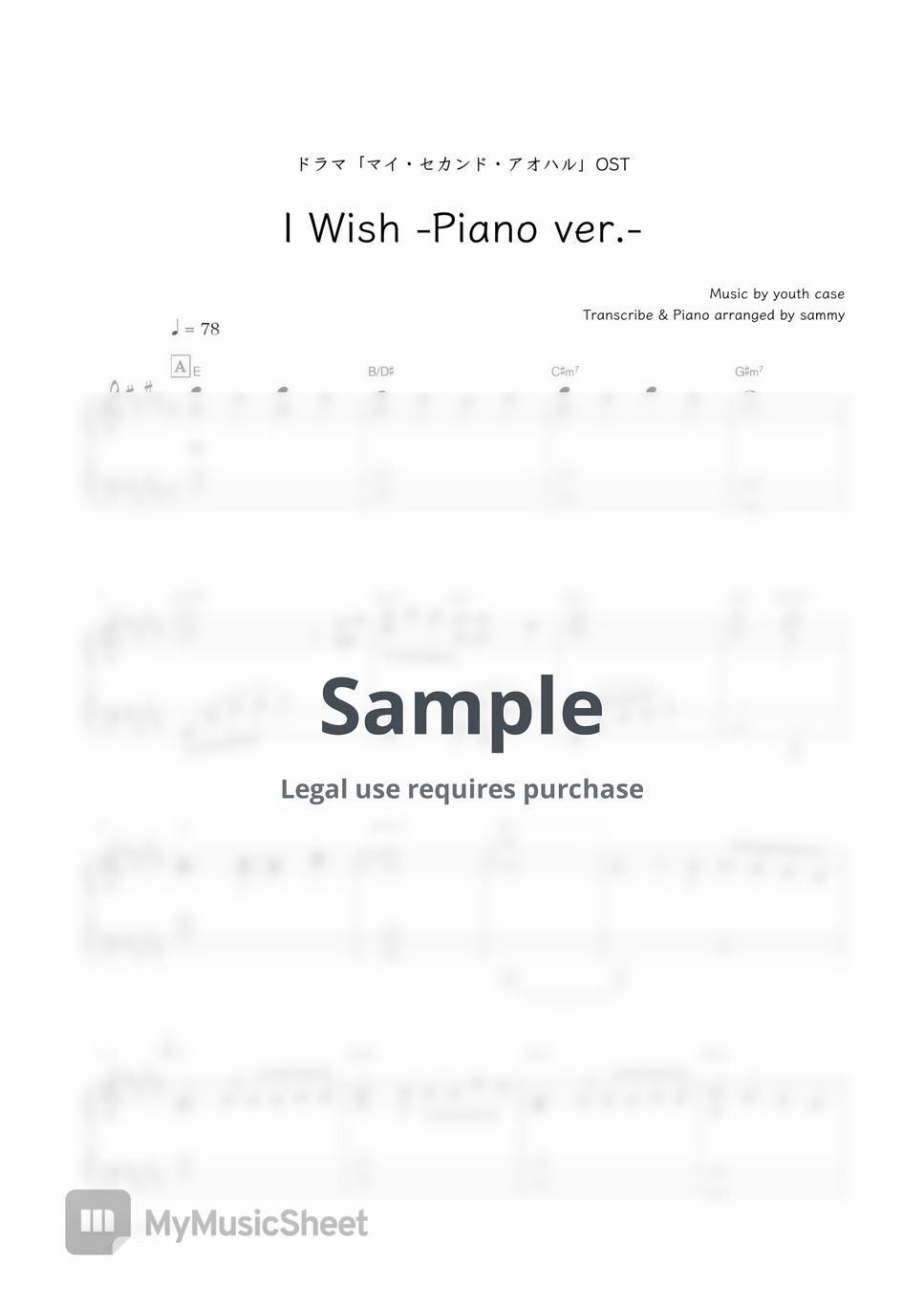 浪花男子・日剧《我的第二青春 マイ・セカンド・アオハル》OST - I Wish (-Piano ver.-) by sammy