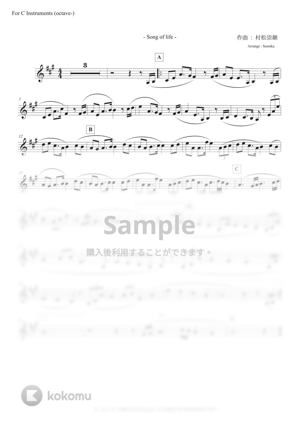 村松崇継 - 生命の奇跡 (in C) 楽譜 by Sumika.