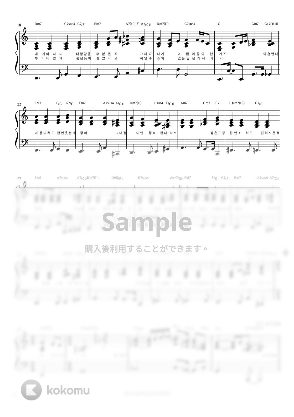 ユンナ - Waiting (伴奏楽譜) by 피아노정류장