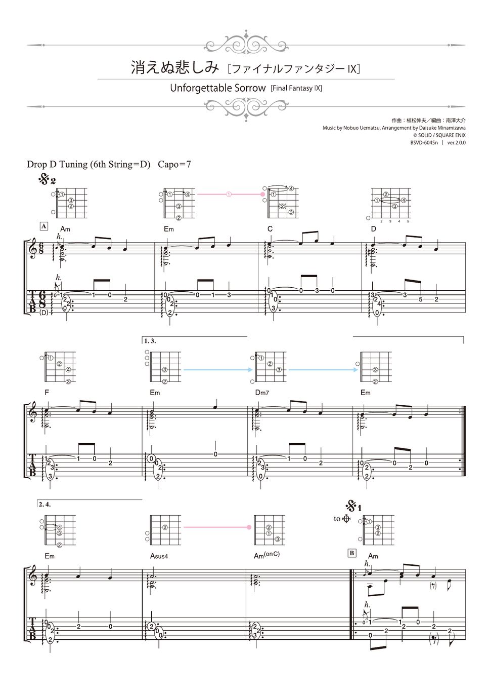 ファイナルファンタジー クリスタルクロニクル 弾き語り 楽譜 ファイナルファンタジー クリスタルクロニクル 弾き語り 楽譜