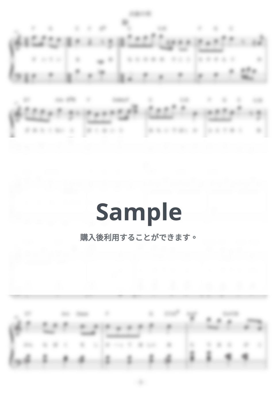 Mrs. GREEN APPLE (feat.井上苑子) - 点描の唄 (ピアノ初中級 歌詞