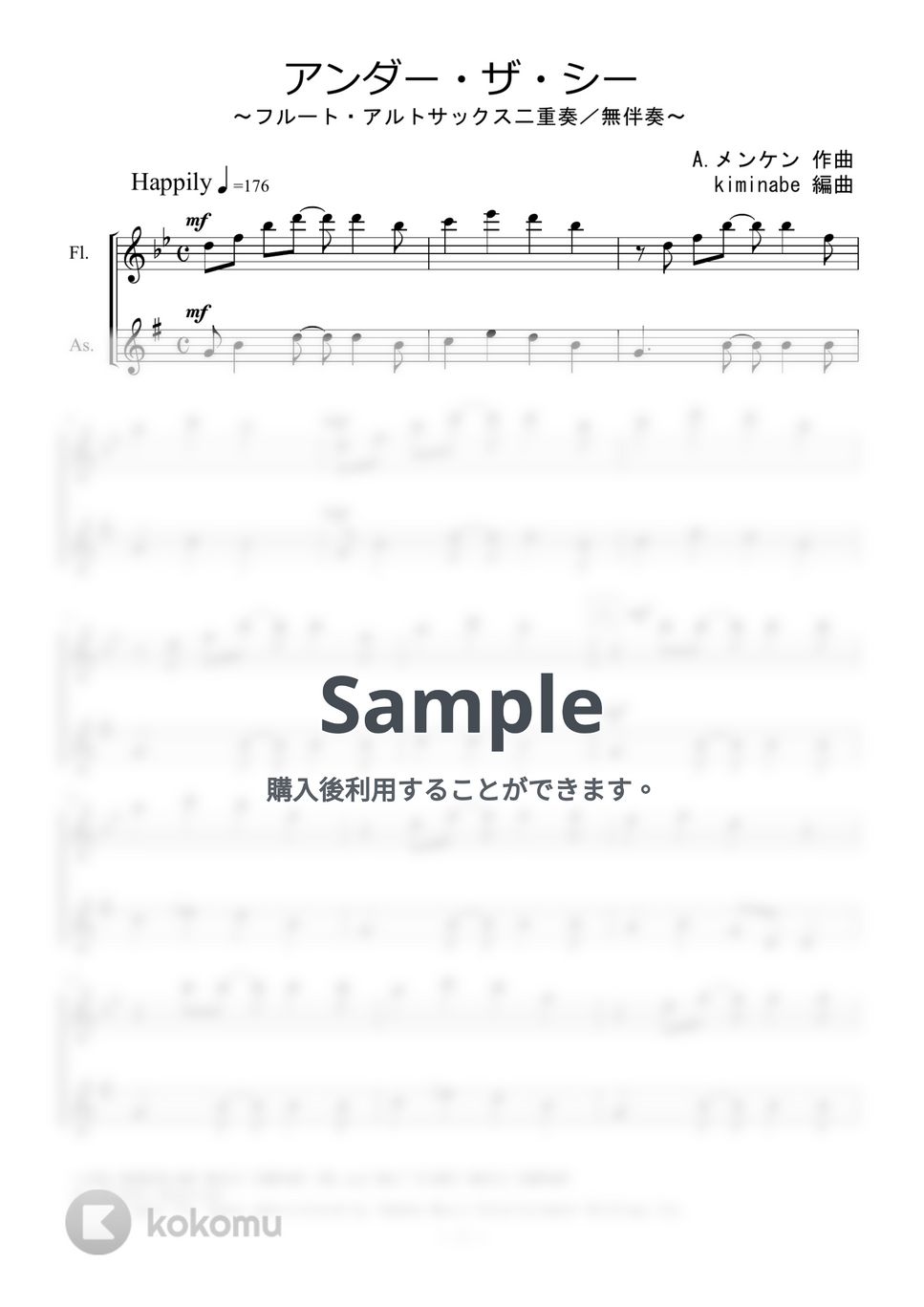 リトルマーメイド - アンダー・ザ・シー (フルート・アルトサックス二重奏／無伴奏) by kiminabe