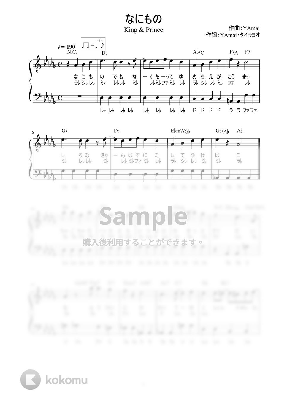 King & Prince - なにもの (かんたん / 歌詞付き / ドレミ付き / 初心者) by piano.tokyo