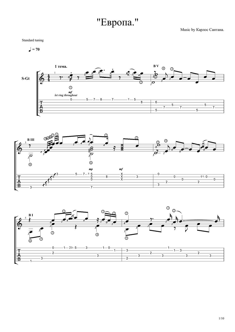 Карлос Сантана. - "Европа" TAB