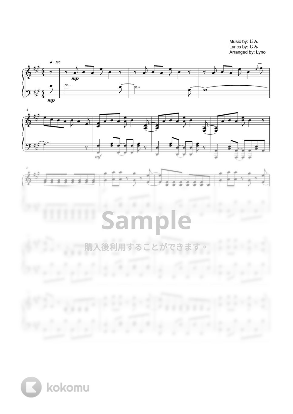 じん - サマータイムレコード (ピアノソロ上級) by Ray