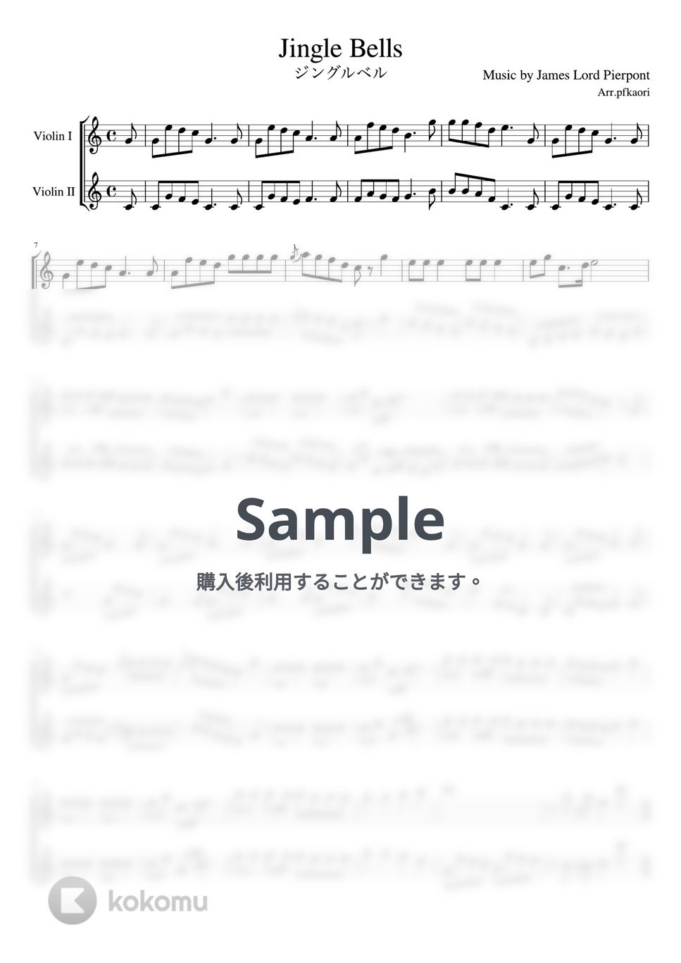ジェームス・ピアポント - ジングルベル (バイオリン二重奏・無伴奏) 楽譜 by pfkaori