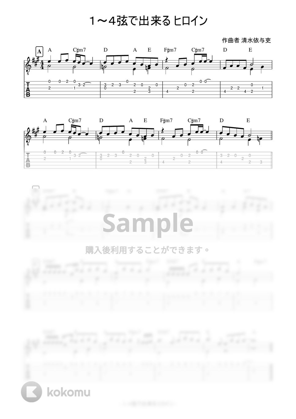 back number - ヒロイン (4本弦で弾ける簡単ソロギター) by 早乙女浩司