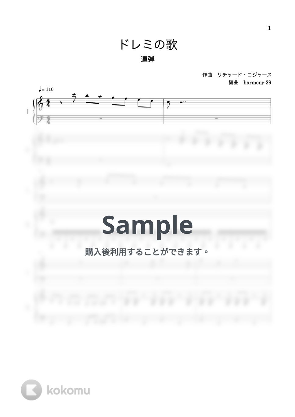 リチャード・ロジャース - ドレミの歌 (ピアノ連弾) by harmony-29