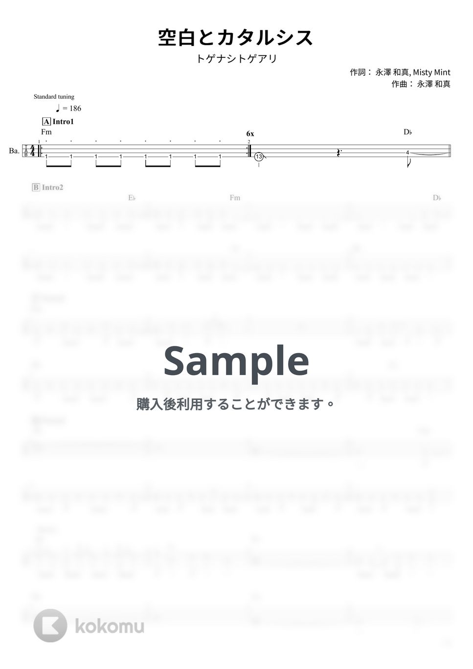 トゲナシトゲアリ - 空白とカタルシス (Tabのみ/ベース Tab譜 4弦) by T&#x27;s bass score
