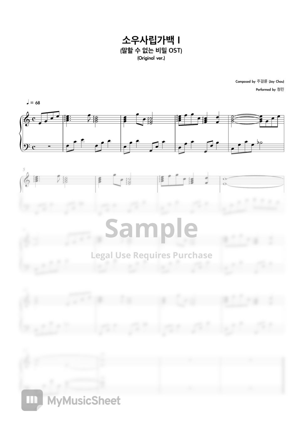 Secret OST - Sheet Music Book (8 Pieces) (Original ver.) by Cheong Lin