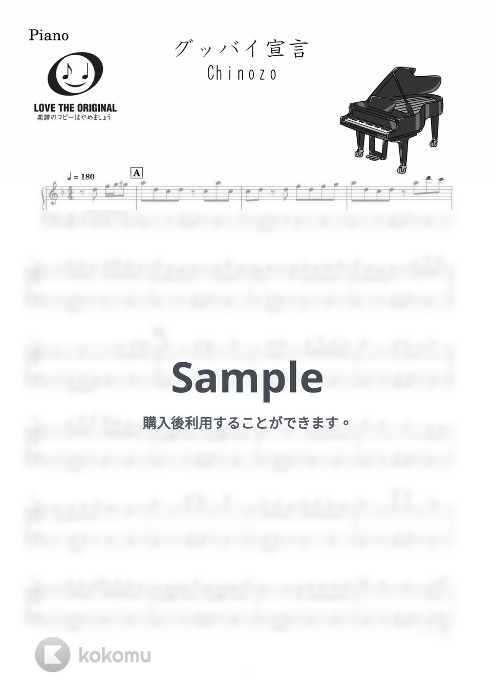 Chinozo - グッバイ宣言 (Piano Solo) by Windworld