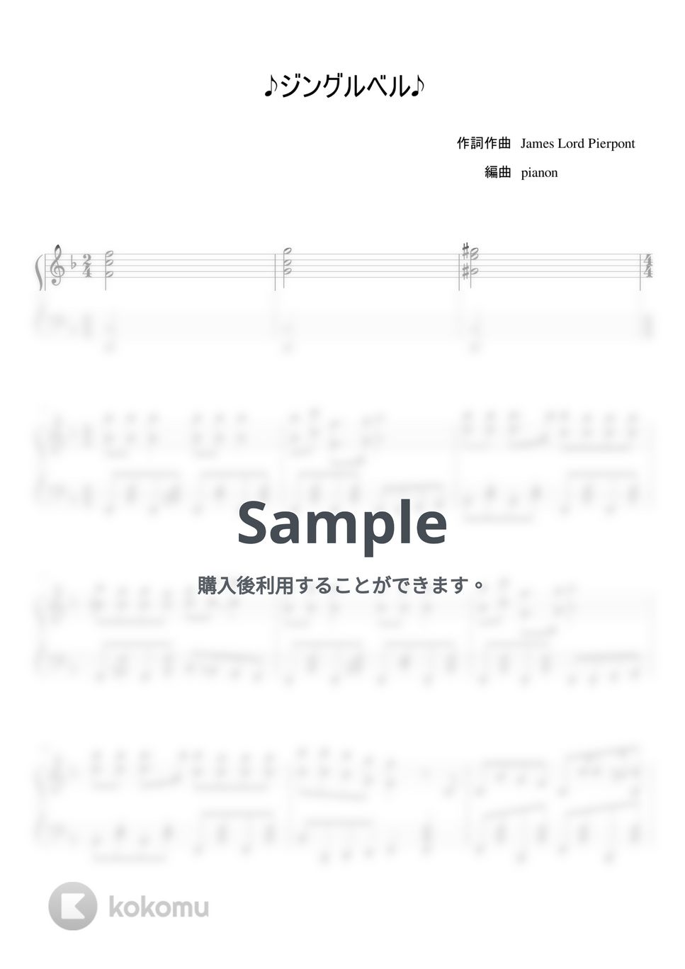 James Lord Pierpont - ジングルベル (ピアノソロ上級) by pianon