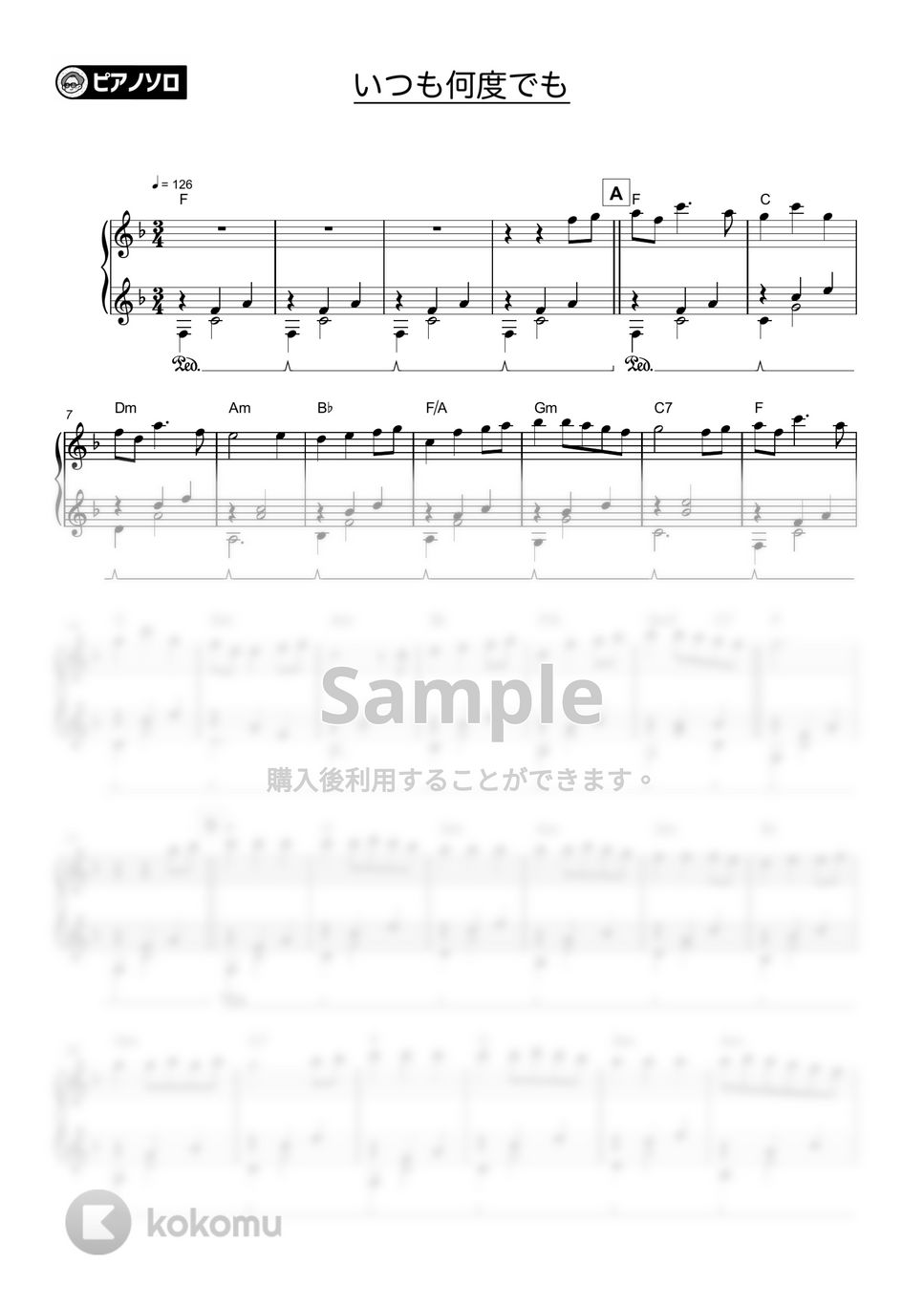 木村弓 - いつも何度でも by シータピアノ