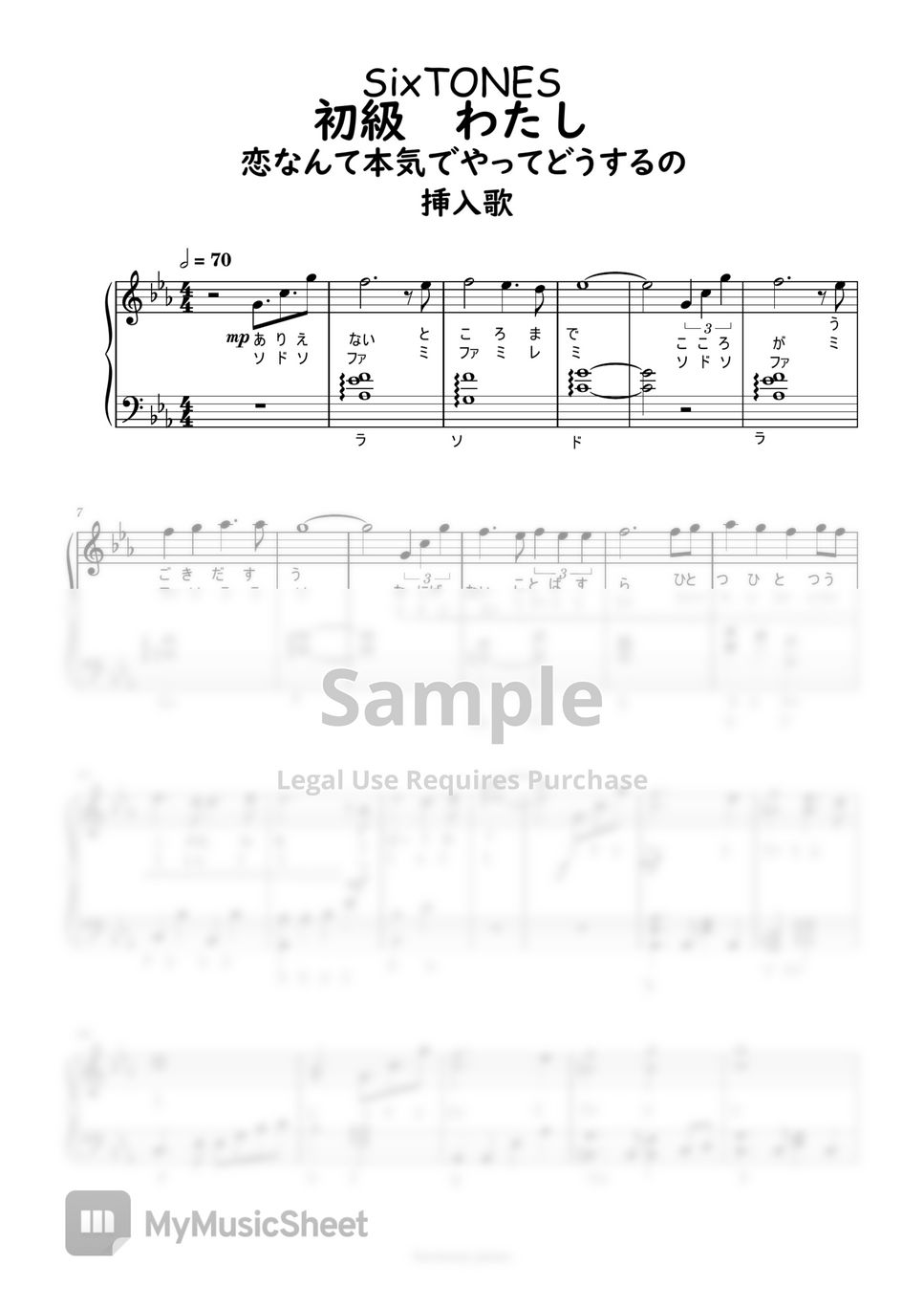 Koi nante honki de yatte dou suru no? [Medley]SixTONES「Watashi