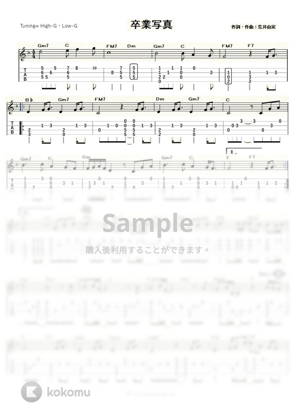 荒井由実 - 卒業写真 (ｳｸﾚﾚｿﾛ / High-G,Low-G / 中級) by ukulelepapa
