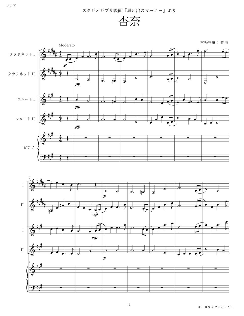 Takatsugu Muramatsu - Anna（安奈） (Score・Quartet) by Tsundoku Gakufu（積読楽譜）