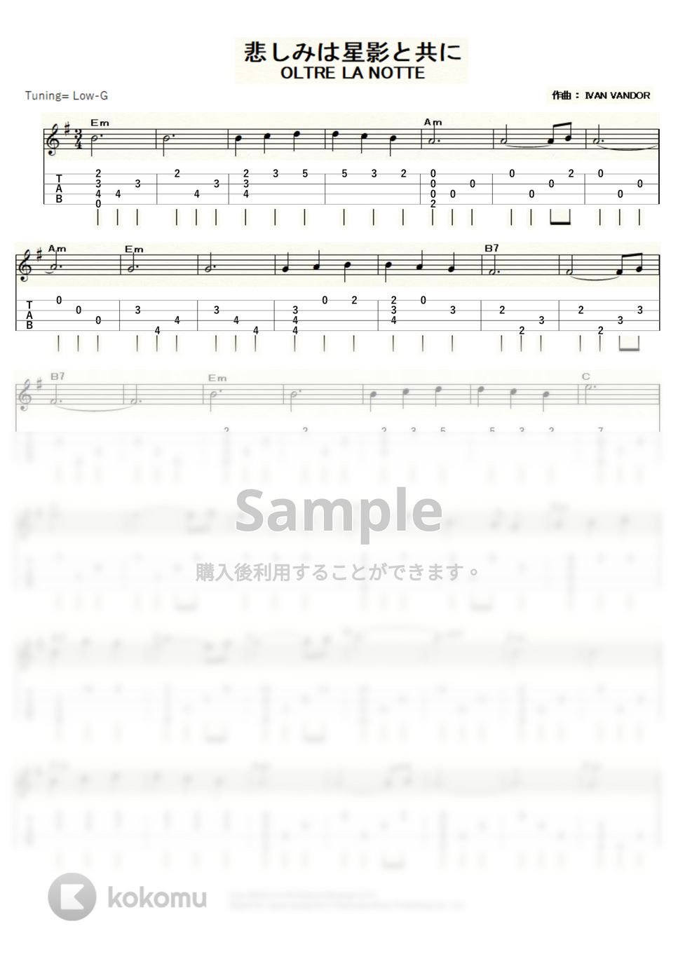 VANDOR IVAN - 悲しみは星影と共に (ｳｸﾚﾚｿﾛ / Low-G / 中級) by ukulelepapa
